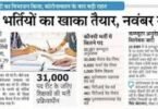 Rajasthan Lab Assistant Recruitment 2021 RSMSSB लैब असिस्टेंट भर्ती 2021