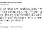 Rajasthan BSTC Result 2021 Name Wise Cut Off Merit List