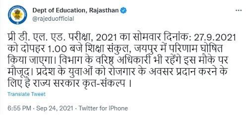 Rajasthan BSTC Result 2021 Name Wise Cut Off Merit List