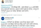 Rajasthan PTET Result 2021 Name Wise
