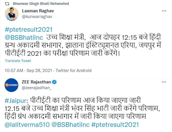 Rajasthan PTET Result 2021 Name Wise