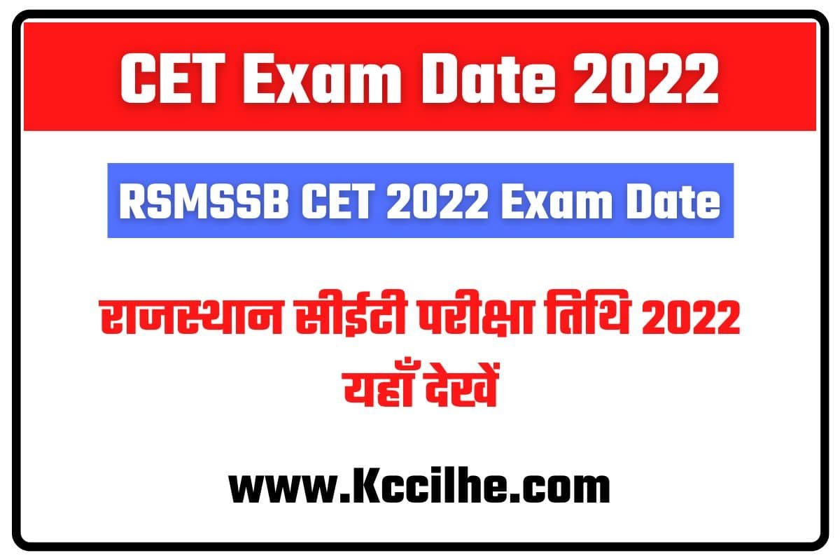 Rajasthan CET Exam Date 2022