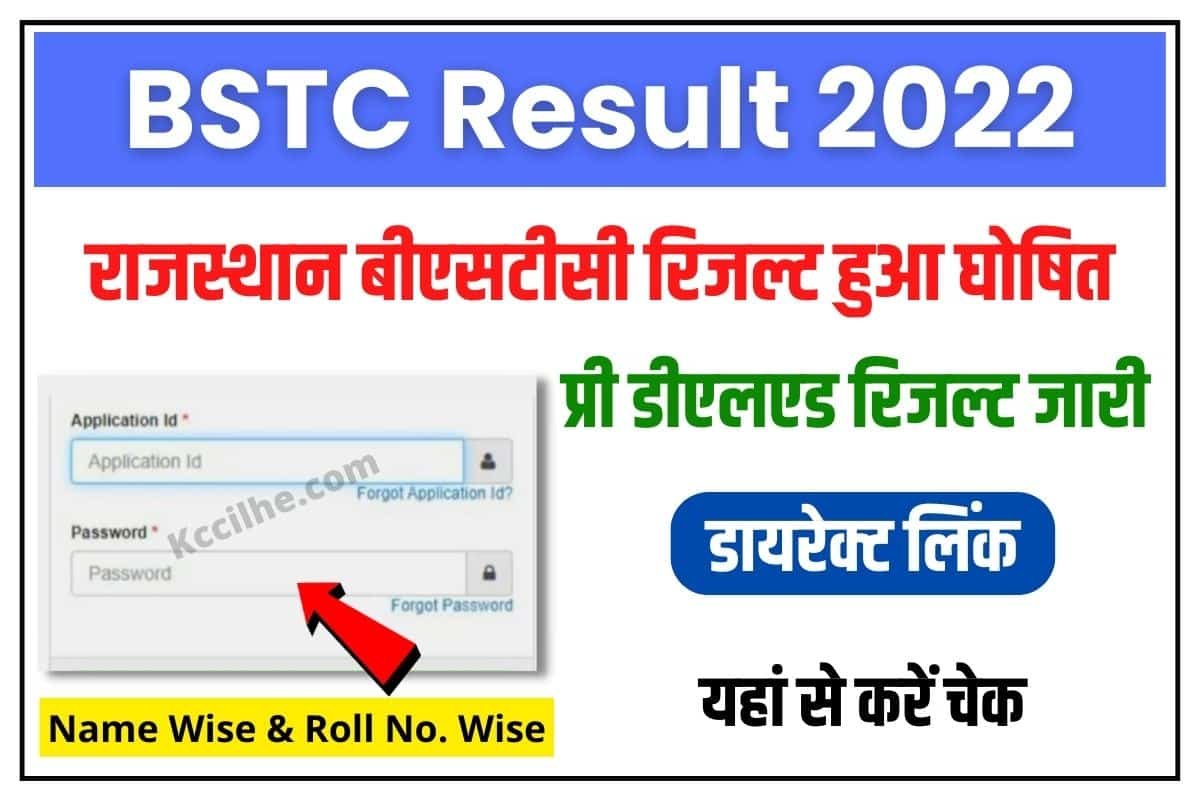 Rajasthan BSTC Result 2022 Name Wise & Roll Number Wise
