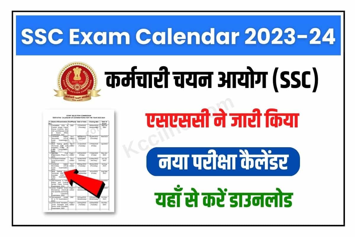 SSC Exam Calendar 2023 PDF Download