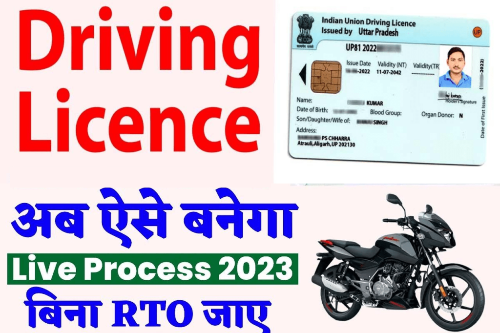 Driving Licence