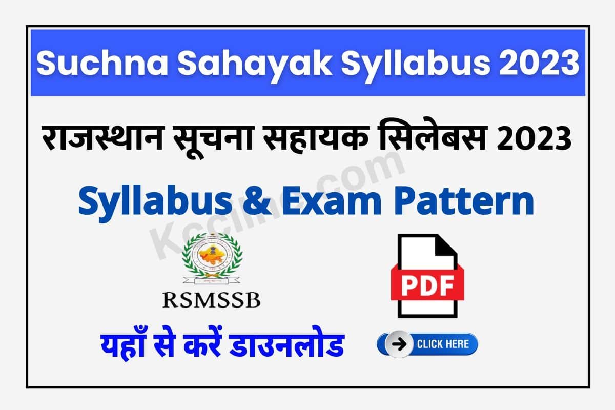 Rajasthan Suchna Sahayak Syllabus 2023
