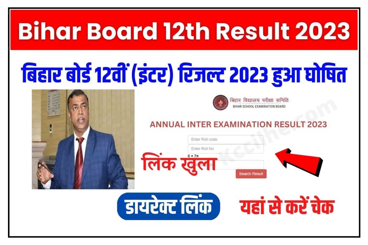 Bihar Board Inter Result 2023
