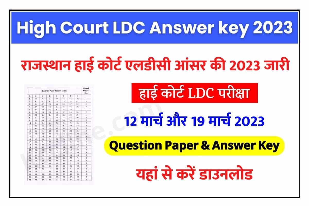 Rajasthan High Court LDC Answer Key 2023