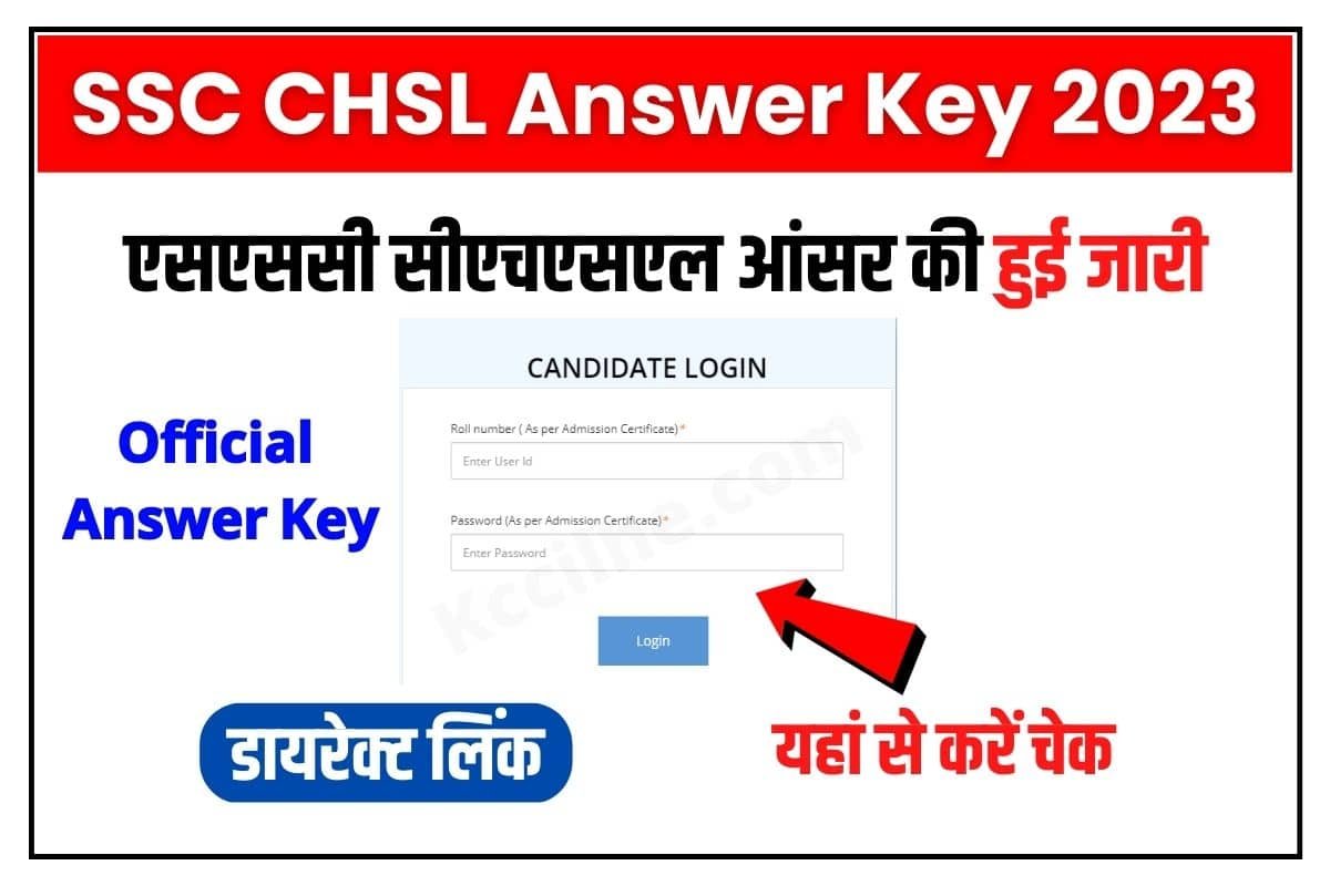 SSC CHSL Answer Key 2023