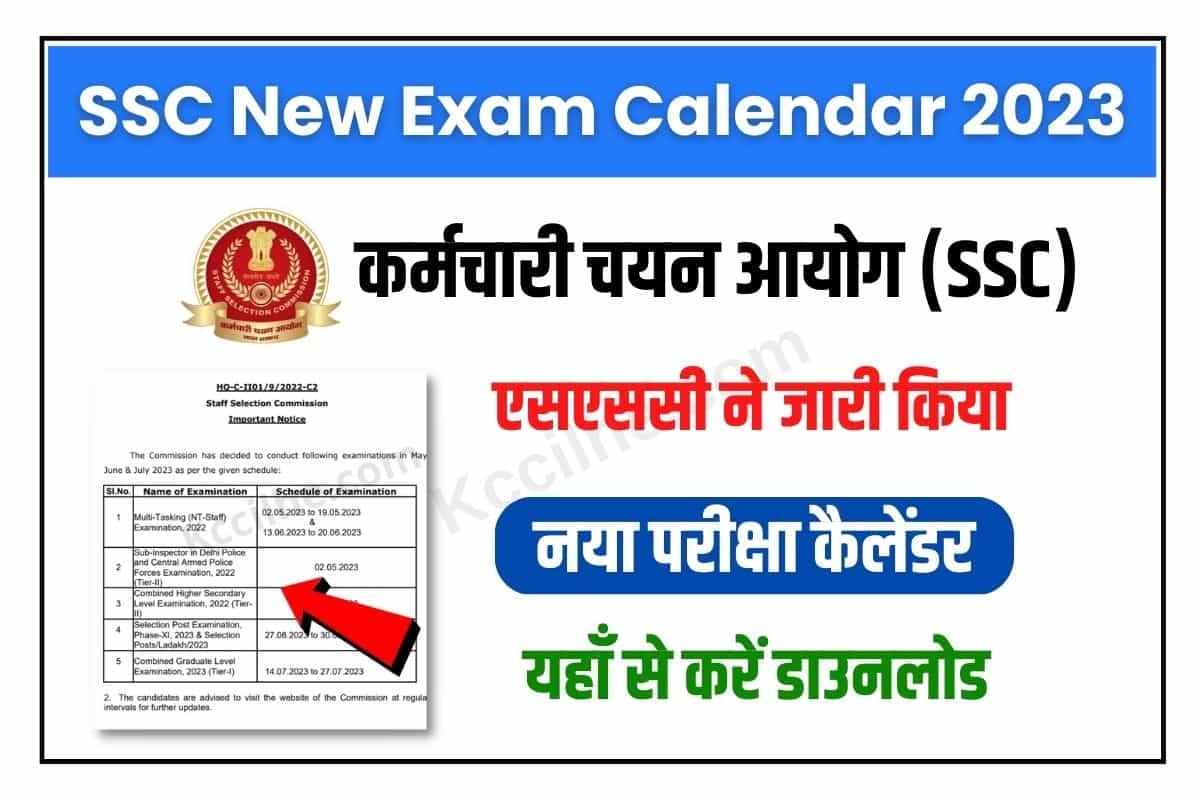 SSC New Exam Calendar 2023