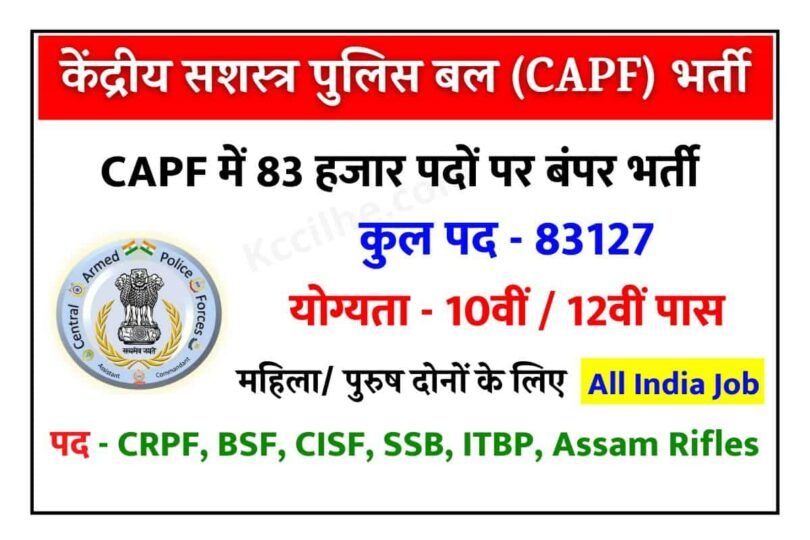 CAPF Bharti 2023