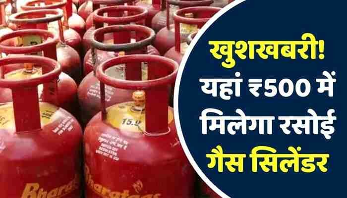 LPG Cylinder
