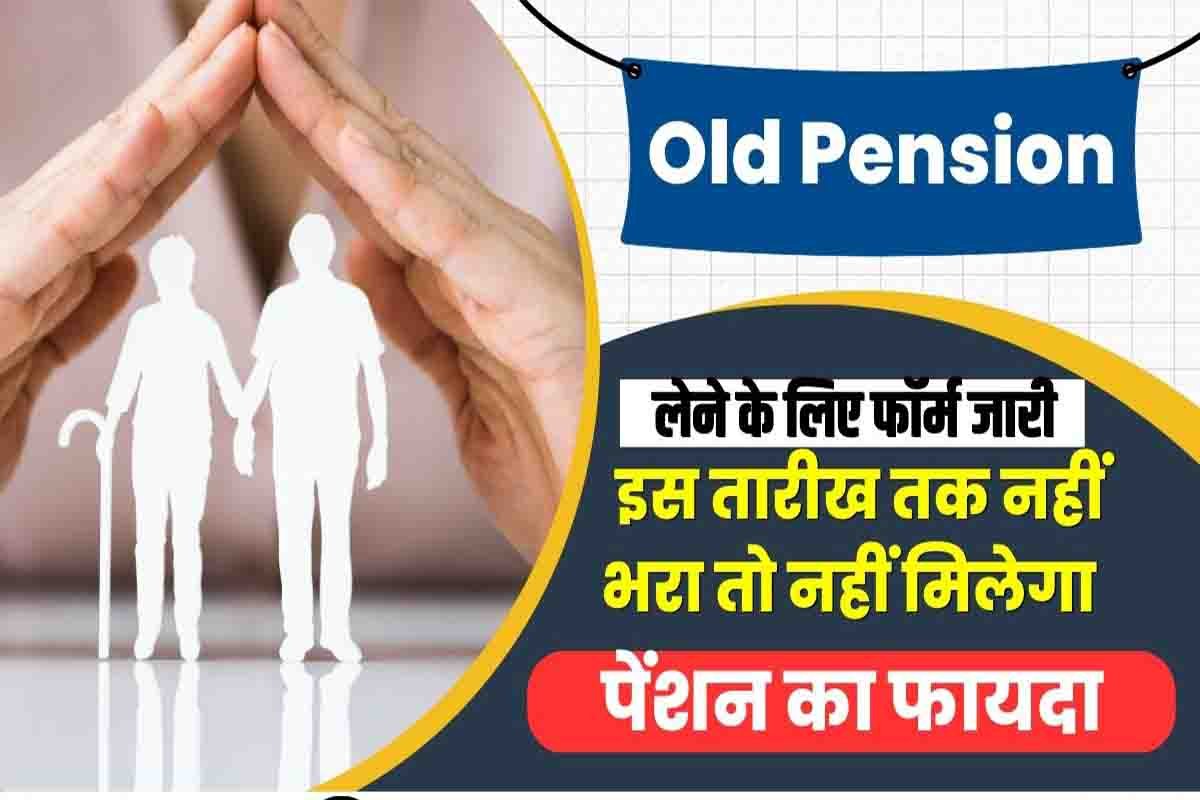 Old Pension