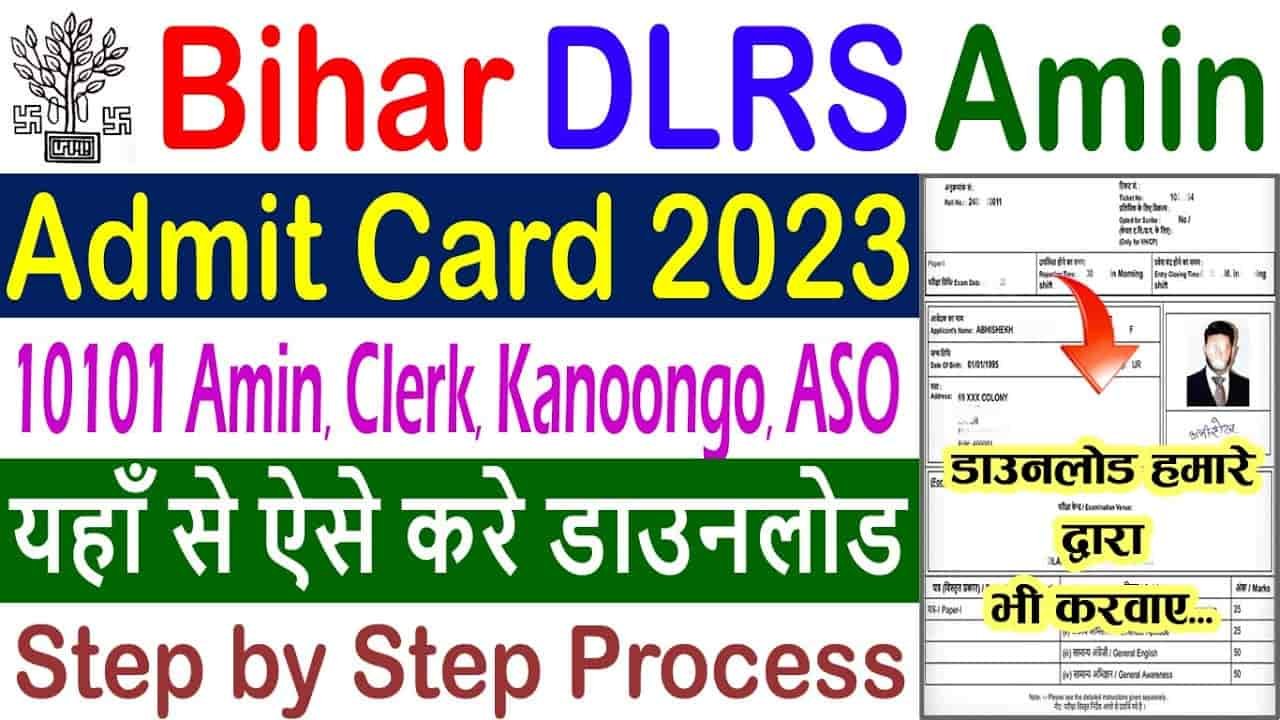 Bihar LRC Admit Card 2023