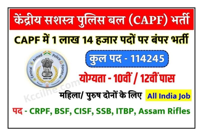 CAPF New Vacancy 2023
