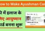 How to Make Ayushman Card
