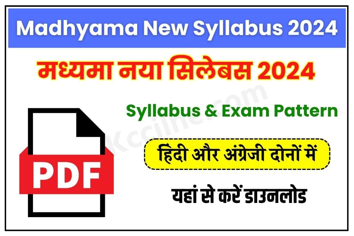 Madhyama New Syllabus Question Paper