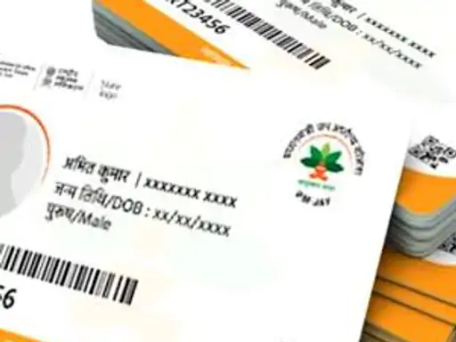 Ayushman Card Portal